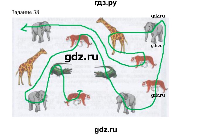 ГДЗ по информатике 4 класс Рудченко рабочая тетрадь  задание - 38, Решебник №1