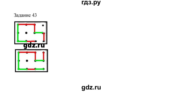 ГДЗ по информатике 4 класс Рудченко рабочая тетрадь  задание - 43, Решебник №1