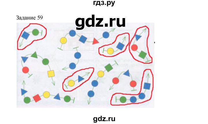 ГДЗ по информатике 4 класс Рудченко рабочая тетрадь  задание - 59, Решебник №1