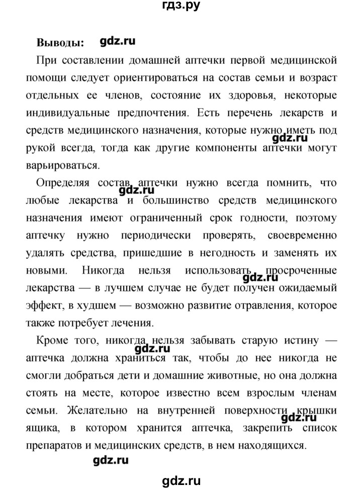 ГДЗ по биологии 8 класс Сухорукова тетрадь-практикум  страница - 20–21, Решебник