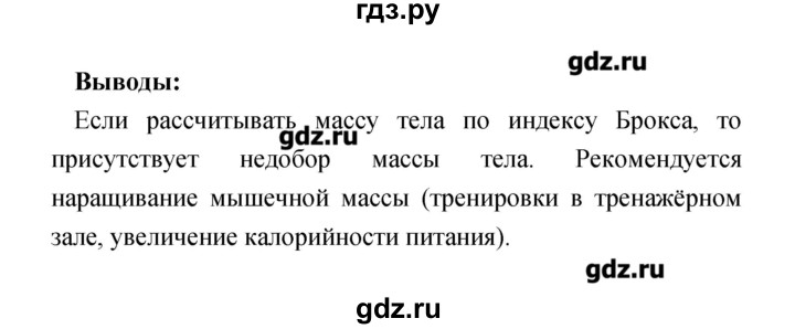 ГДЗ по биологии 8 класс Сухорукова тетрадь-практикум  страница - 32, Решебник