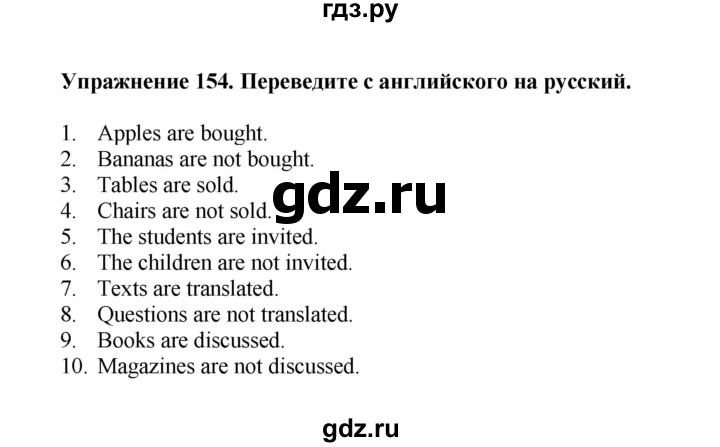 ГДЗ по английскому языку 7 класс Барашкова сборник упражнений (Биболетова)  упражнение - 154, Решебник