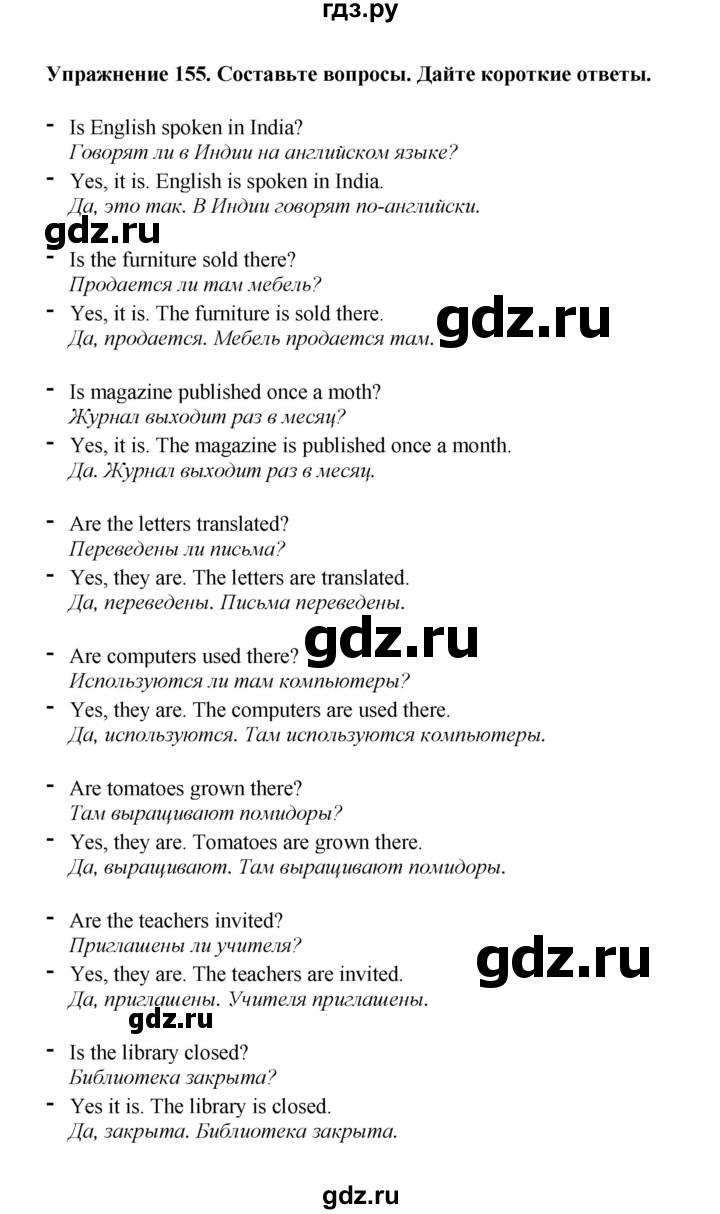 ГДЗ по английскому языку 7 класс Барашкова сборник упражнений (Биболетова)  упражнение - 155, Решебник