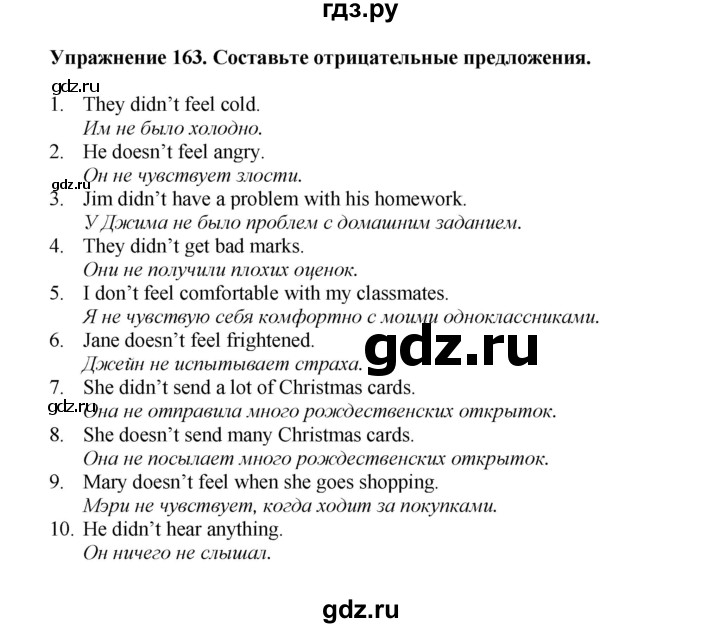 ГДЗ по английскому языку 7 класс Барашкова сборник упражнений (Биболетова)  упражнение - 163, Решебник