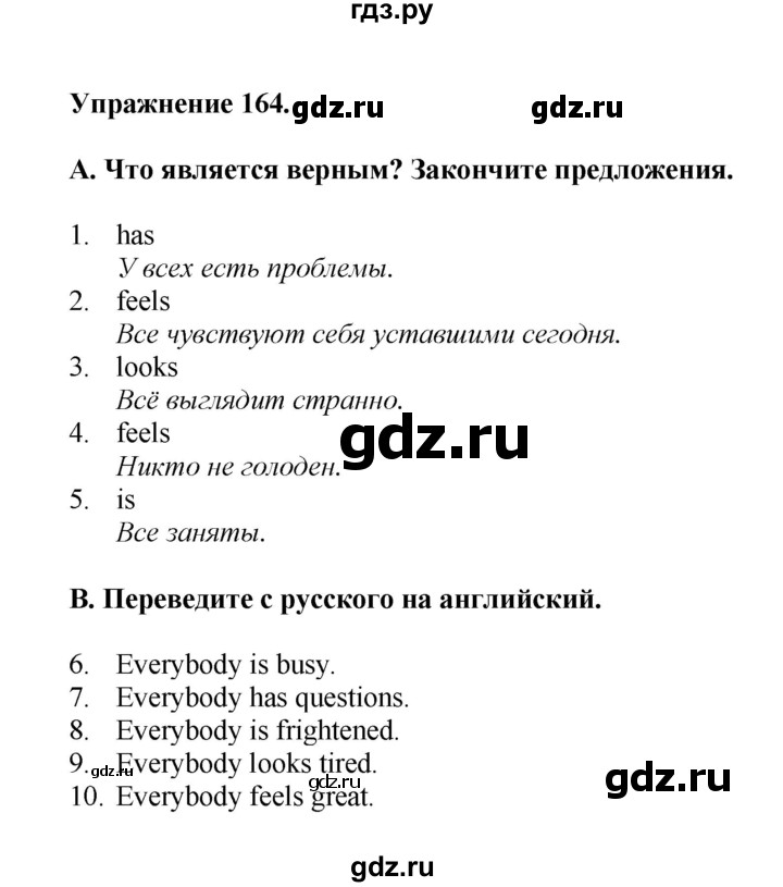 ГДЗ по английскому языку 7 класс Барашкова сборник упражнений (Биболетова)  упражнение - 164, Решебник