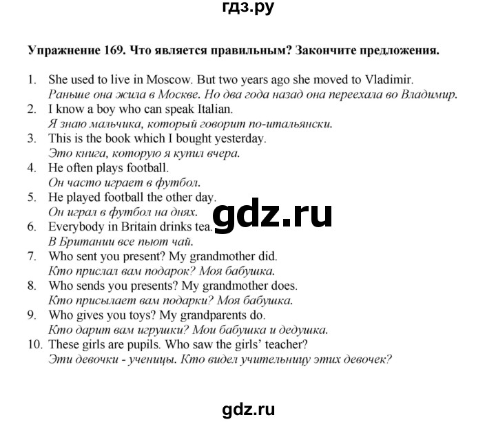 ГДЗ по английскому языку 7 класс Барашкова сборник упражнений (Биболетова)  упражнение - 169, Решебник