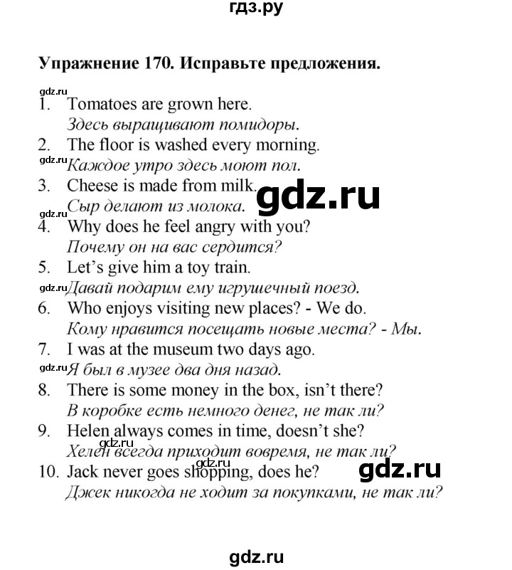 ГДЗ по английскому языку 7 класс Барашкова сборник упражнений (Биболетова)  упражнение - 170, Решебник