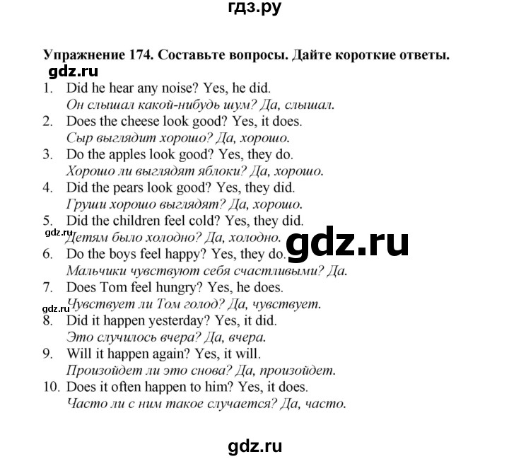 ГДЗ по английскому языку 7 класс Барашкова сборник упражнений (Биболетова)  упражнение - 174, Решебник