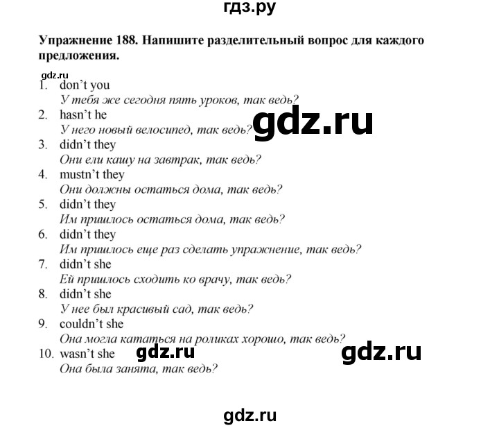 ГДЗ по английскому языку 7 класс Барашкова сборник упражнений (Биболетова)  упражнение - 188, Решебник