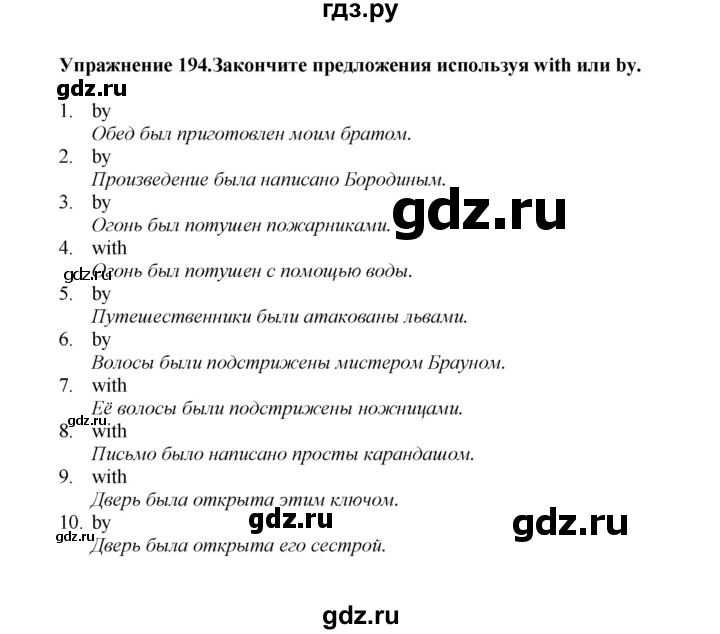 ГДЗ по английскому языку 7 класс Барашкова сборник упражнений (Биболетова)  упражнение - 194, Решебник