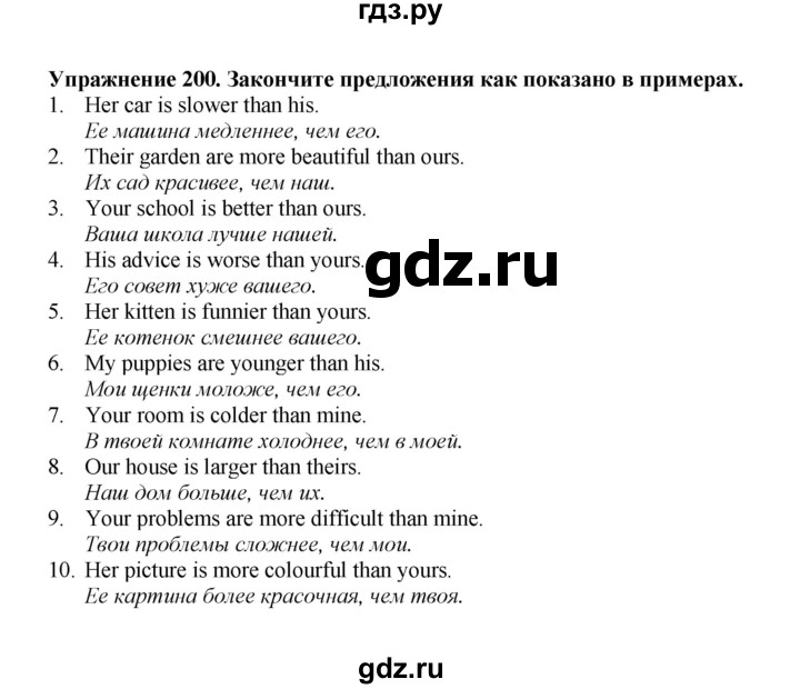 ГДЗ по английскому языку 7 класс Барашкова сборник упражнений (Биболетова)  упражнение - 200, Решебник
