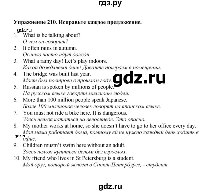 ГДЗ по английскому языку 7 класс Барашкова сборник упражнений (Биболетова)  упражнение - 210, Решебник