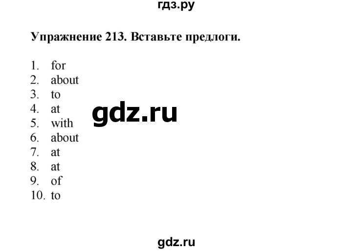 ГДЗ по английскому языку 7 класс Барашкова сборник упражнений (Биболетова)  упражнение - 213, Решебник