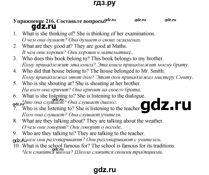 ГДЗ по английскому языку 7 класс Барашкова сборник упражнений (Биболетова)  упражнение - 216, Решебник