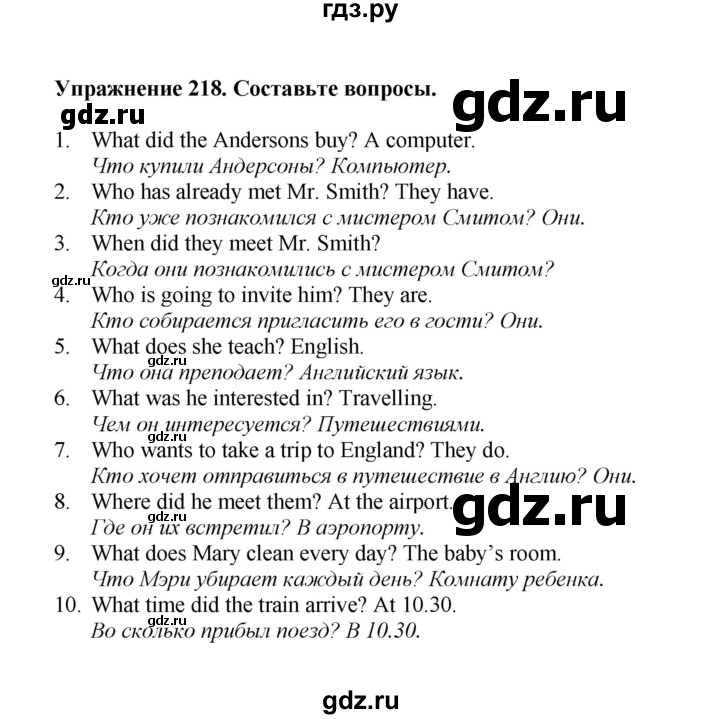 ГДЗ по английскому языку 7 класс Барашкова сборник упражнений (Биболетова)  упражнение - 218, Решебник