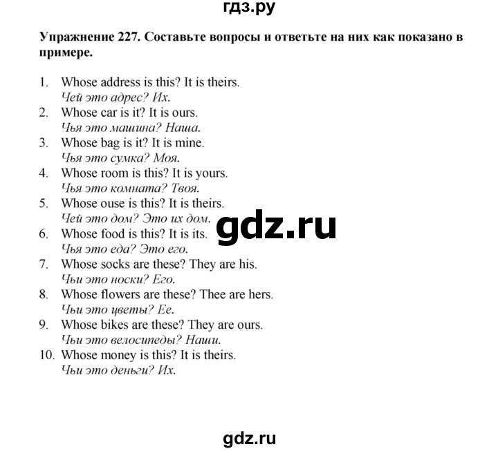 ГДЗ по английскому языку 7 класс Барашкова сборник упражнений (Биболетова)  упражнение - 227, Решебник