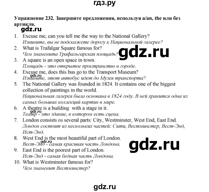 ГДЗ по английскому языку 7 класс Барашкова сборник упражнений (Биболетова)  упражнение - 232, Решебник
