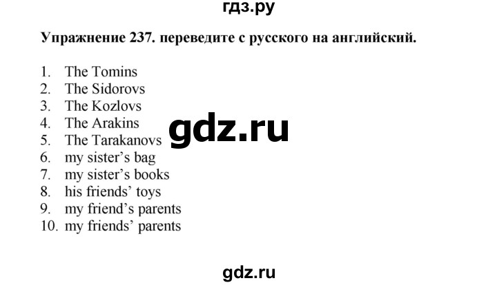 ГДЗ по английскому языку 7 класс Барашкова сборник упражнений (Биболетова)  упражнение - 237, Решебник