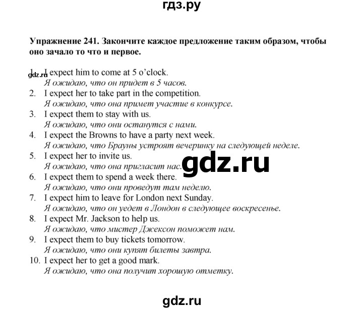 ГДЗ по английскому языку 7 класс Барашкова сборник упражнений (Биболетова)  упражнение - 241, Решебник