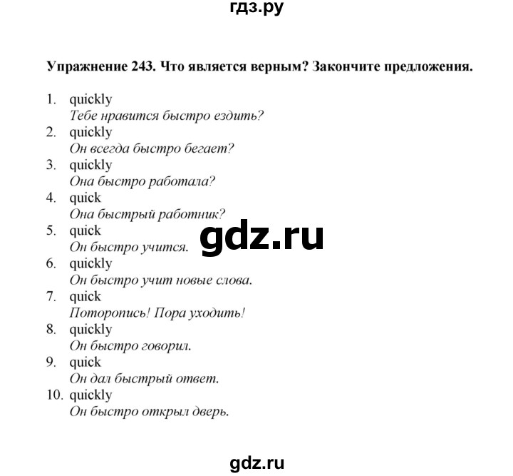 ГДЗ по английскому языку 7 класс Барашкова сборник упражнений (Биболетова)  упражнение - 243, Решебник