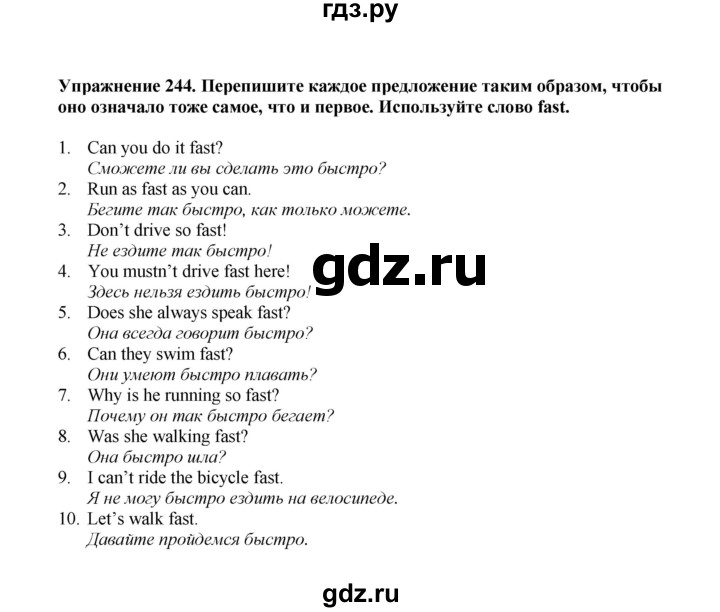 ГДЗ по английскому языку 7 класс Барашкова сборник упражнений (Биболетова)  упражнение - 244, Решебник