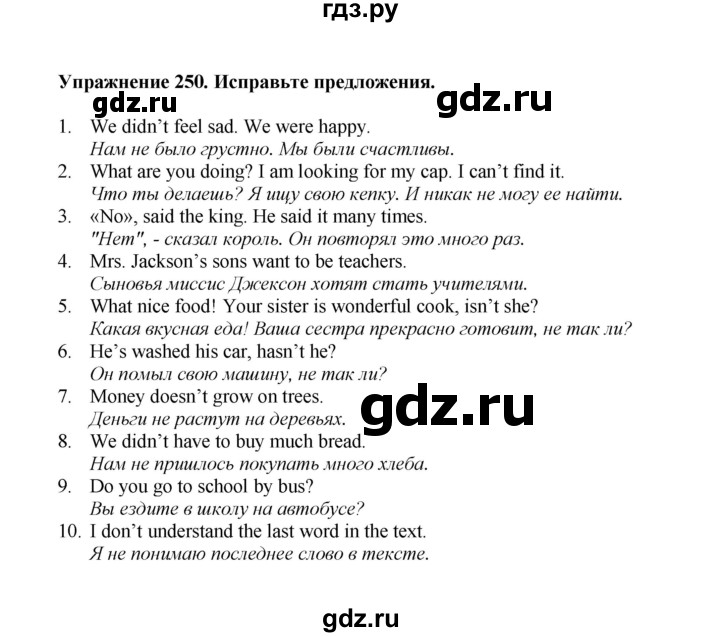 ГДЗ по английскому языку 7 класс Барашкова сборник упражнений (Биболетова)  упражнение - 250, Решебник