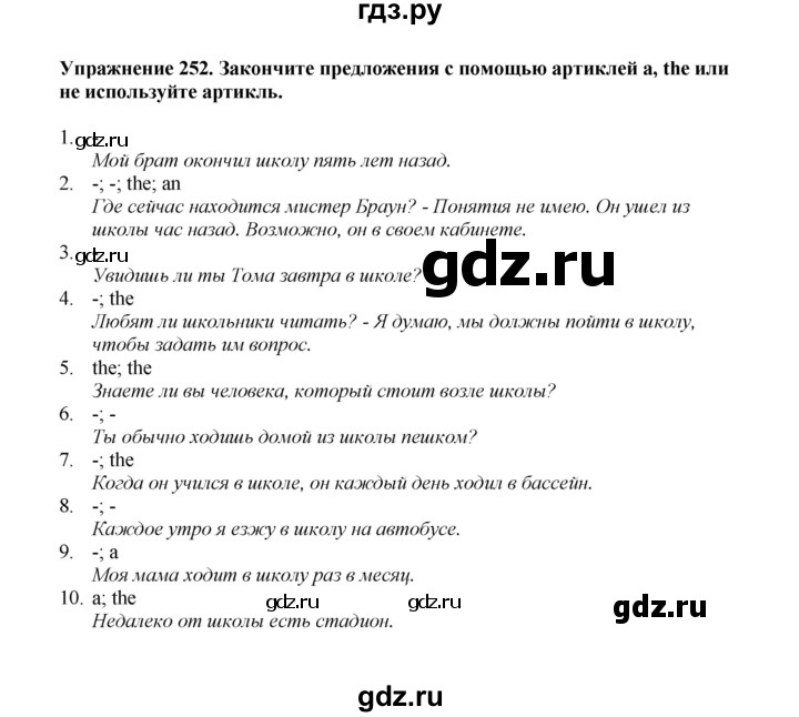 ГДЗ по английскому языку 7 класс Барашкова сборник упражнений (Биболетова)  упражнение - 252, Решебник