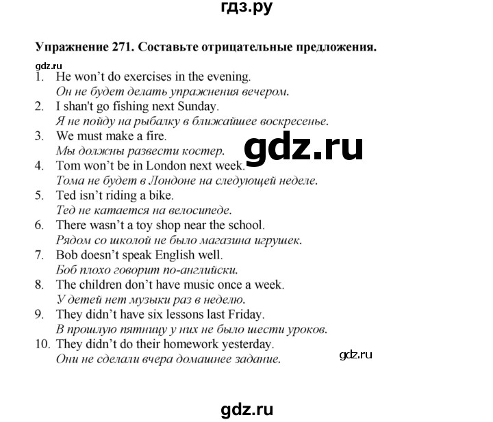 ГДЗ по английскому языку 7 класс Барашкова сборник упражнений (Биболетова)  упражнение - 271, Решебник
