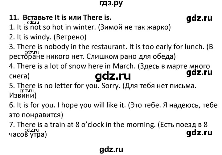 ГДЗ по английскому языку 7 класс Барашкова сборник упражнений (Биболетова)  упражнение - 11, Решебник