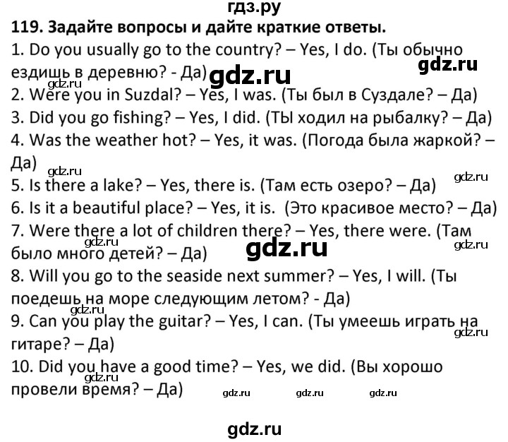 ГДЗ по английскому языку 7 класс Барашкова сборник упражнений (Биболетова)  упражнение - 119, Решебник