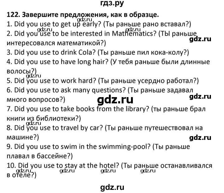 ГДЗ по английскому языку 7 класс Барашкова сборник упражнений (Биболетова)  упражнение - 122, Решебник