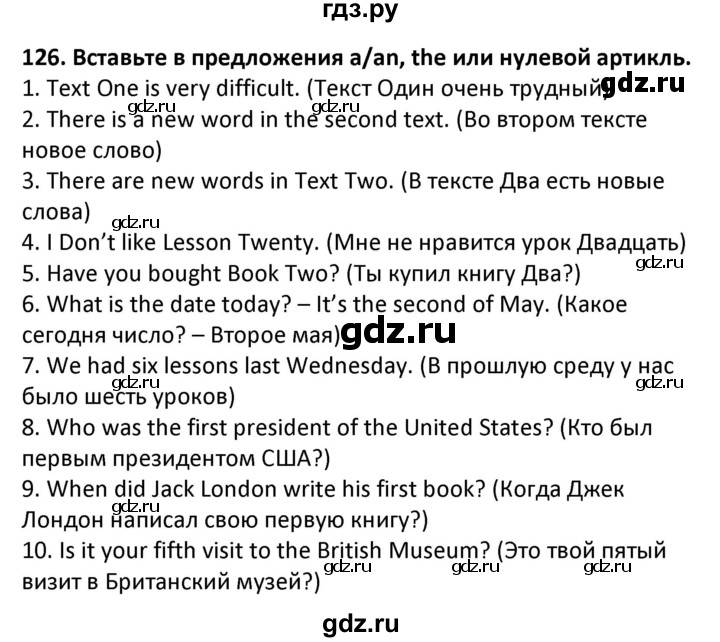 ГДЗ по английскому языку 7 класс Барашкова сборник упражнений (Биболетова)  упражнение - 126, Решебник