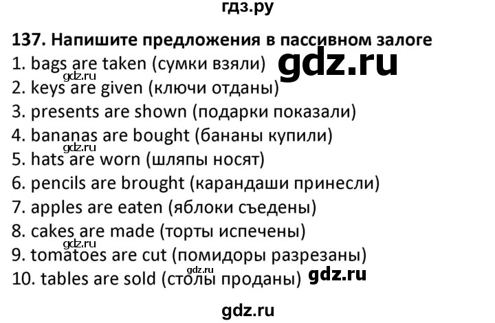 ГДЗ по английскому языку 7 класс Барашкова сборник упражнений (Биболетова)  упражнение - 137, Решебник