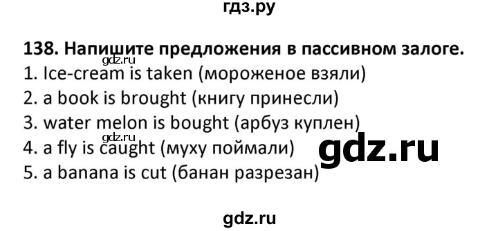 ГДЗ по английскому языку 7 класс Барашкова сборник упражнений (Биболетова)  упражнение - 138, Решебник