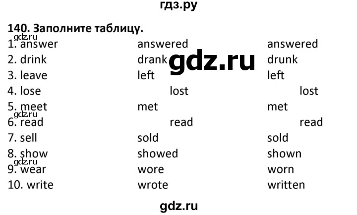 ГДЗ по английскому языку 7 класс Барашкова сборник упражнений (Биболетова)  упражнение - 140, Решебник