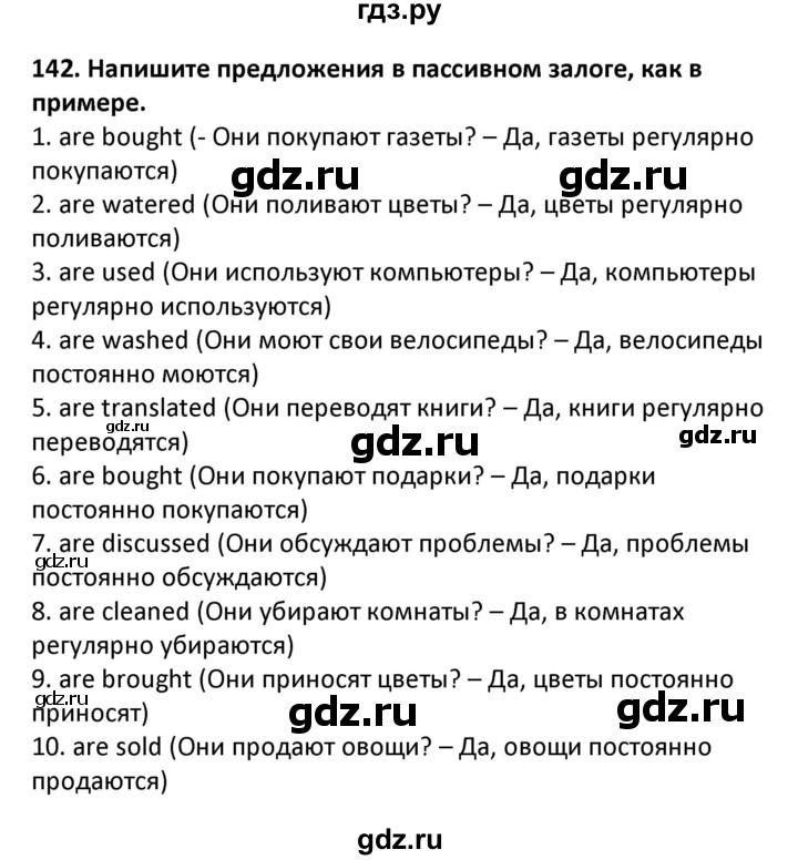 ГДЗ по английскому языку 7 класс Барашкова сборник упражнений (Биболетова)  упражнение - 142, Решебник