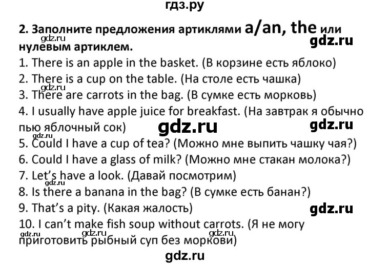 ГДЗ по английскому языку 7 класс Барашкова сборник упражнений (Биболетова)  упражнение - 2, Решебник