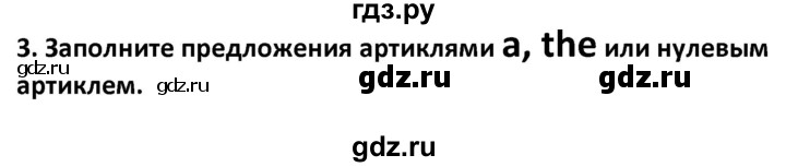 ГДЗ по английскому языку 7 класс Барашкова сборник упражнений (Биболетова)  упражнение - 3, Решебник