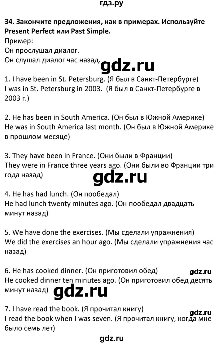 ГДЗ по английскому языку 7 класс Барашкова сборник упражнений (Биболетова)  упражнение - 34, Решебник