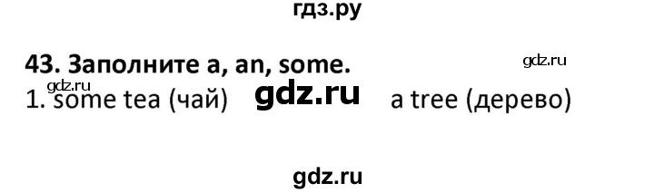 ГДЗ по английскому языку 7 класс Барашкова сборник упражнений (Биболетова)  упражнение - 43, Решебник