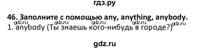 ГДЗ по английскому языку 7 класс Барашкова сборник упражнений (Биболетова)  упражнение - 46, Решебник