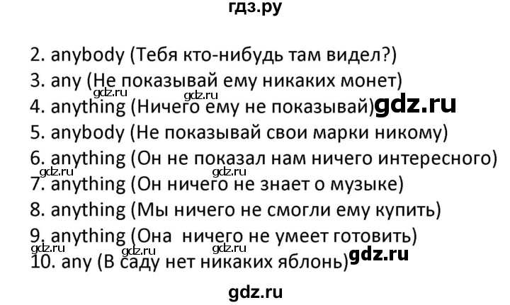 ГДЗ по английскому языку 7 класс Барашкова сборник упражнений (Биболетова)  упражнение - 46, Решебник