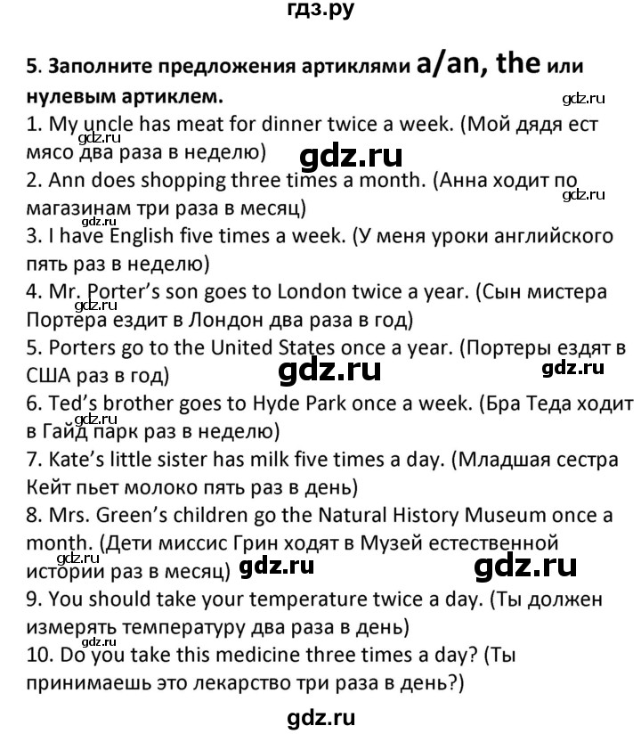 ГДЗ по английскому языку 7 класс Барашкова сборник упражнений (Биболетова)  упражнение - 5, Решебник