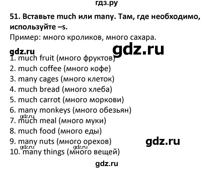 ГДЗ по английскому языку 7 класс Барашкова сборник упражнений (Биболетова)  упражнение - 51, Решебник