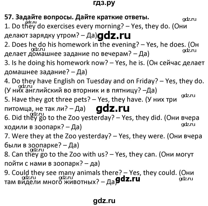 ГДЗ по английскому языку 7 класс Барашкова сборник упражнений (Биболетова)  упражнение - 57, Решебник