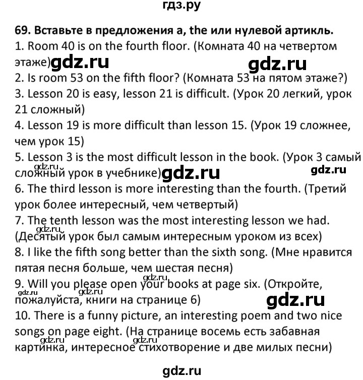 ГДЗ по английскому языку 7 класс Барашкова сборник упражнений (Биболетова)  упражнение - 69, Решебник