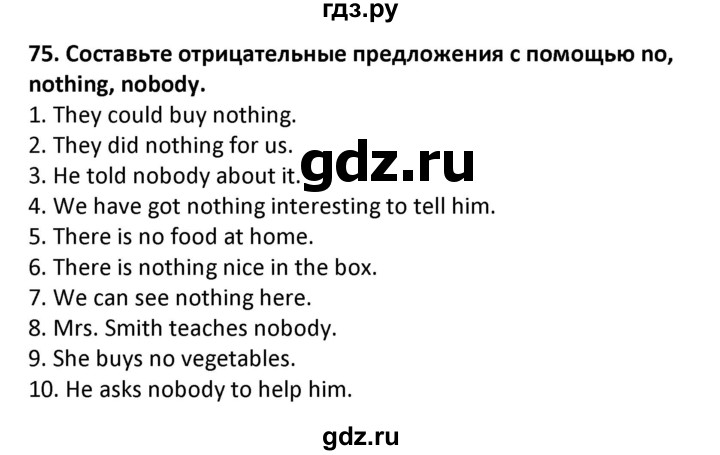 ГДЗ по английскому языку 7 класс Барашкова сборник упражнений (Биболетова)  упражнение - 75, Решебник