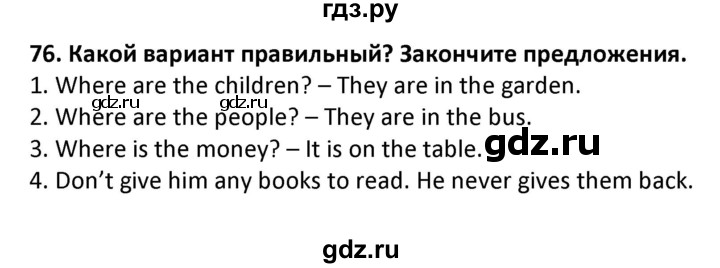 ГДЗ по английскому языку 7 класс Барашкова сборник упражнений (Биболетова)  упражнение - 76, Решебник