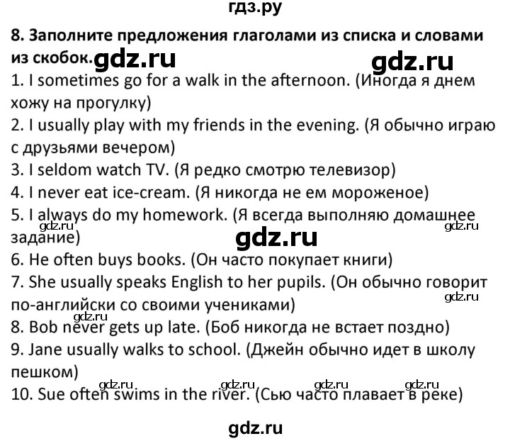 ГДЗ по английскому языку 7 класс Барашкова сборник упражнений (Биболетова)  упражнение - 8, Решебник