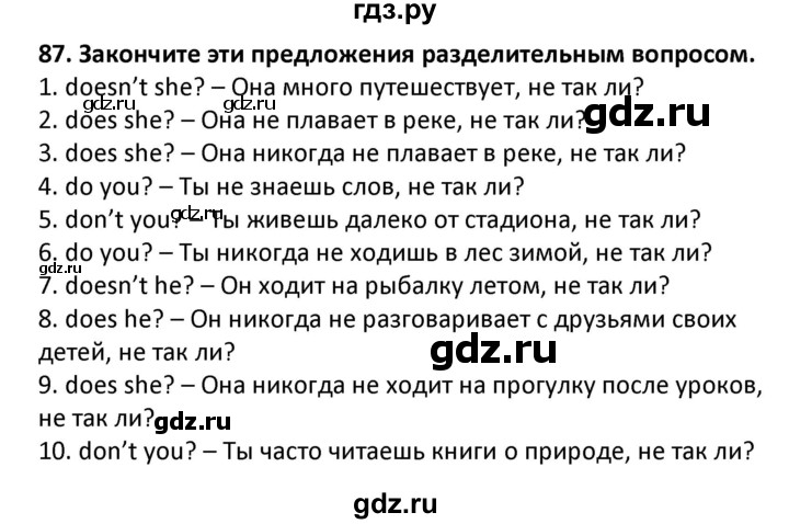 ГДЗ по английскому языку 7 класс Барашкова сборник упражнений (Биболетова)  упражнение - 87, Решебник